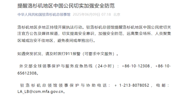 配资公司排名前十 突发！特朗普下令，“解放洛杉矶”！警方开枪，500名海军陆战队员待命！